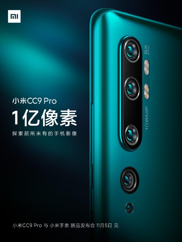Xiaomi Mi CC9 Pro Launch Date