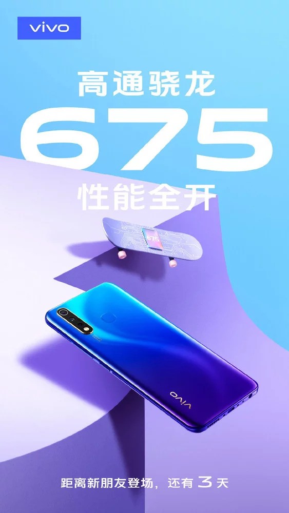 Vivo Snapdragon 675 SoC