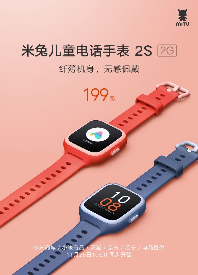 Xiaomi Mi Kids Watch 2S