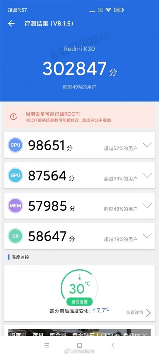 Redmi K30 Snapdragon 765G AnTuTu