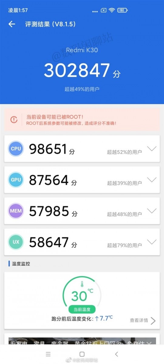 Redmi K30 Snapdragon 765G AnTuTu