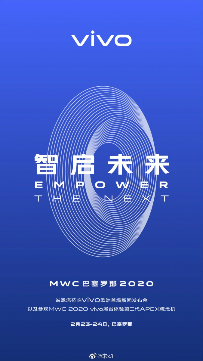 Vivo Apex 2020 Invite MWC