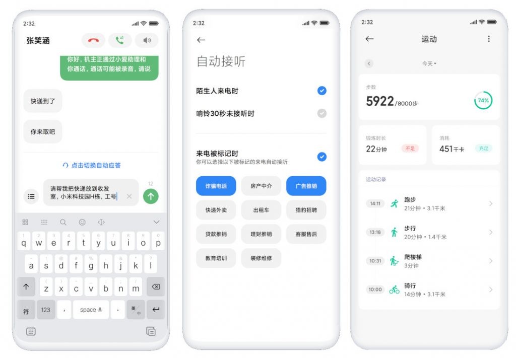 MIUI 12 AI Calling and Health App