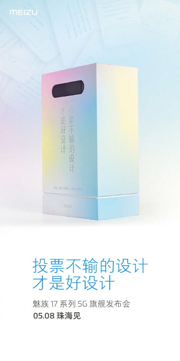 Meizu 17 Launch Date