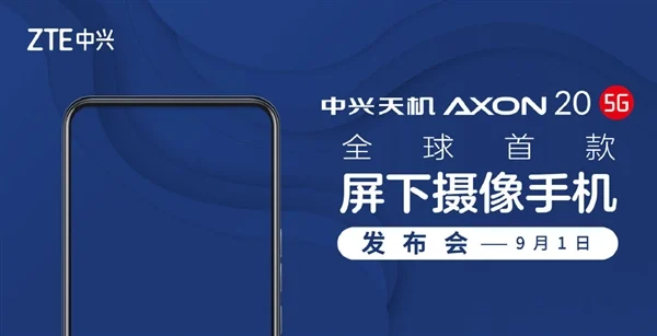 ZTE Axon 20 5G Launch Date