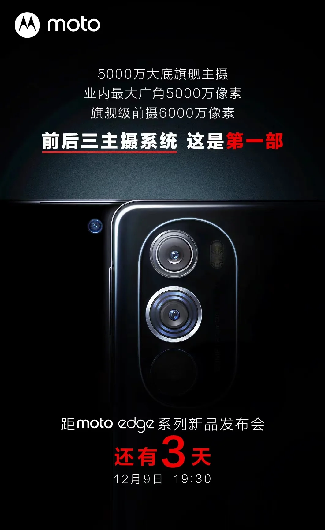 Moto Edge X30 Camera Specs