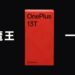 OnePlus 13T confirmed to launch in April, to feature a compact design yet powerful performance 7 OnePlus 13T confirmed to launch in April, to feature a compact design yet powerful performance