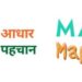 Finding Aadhaar centres just got easier with UIDAI's Mappls integration 5 UIDAI x Mappls MapMyIndia